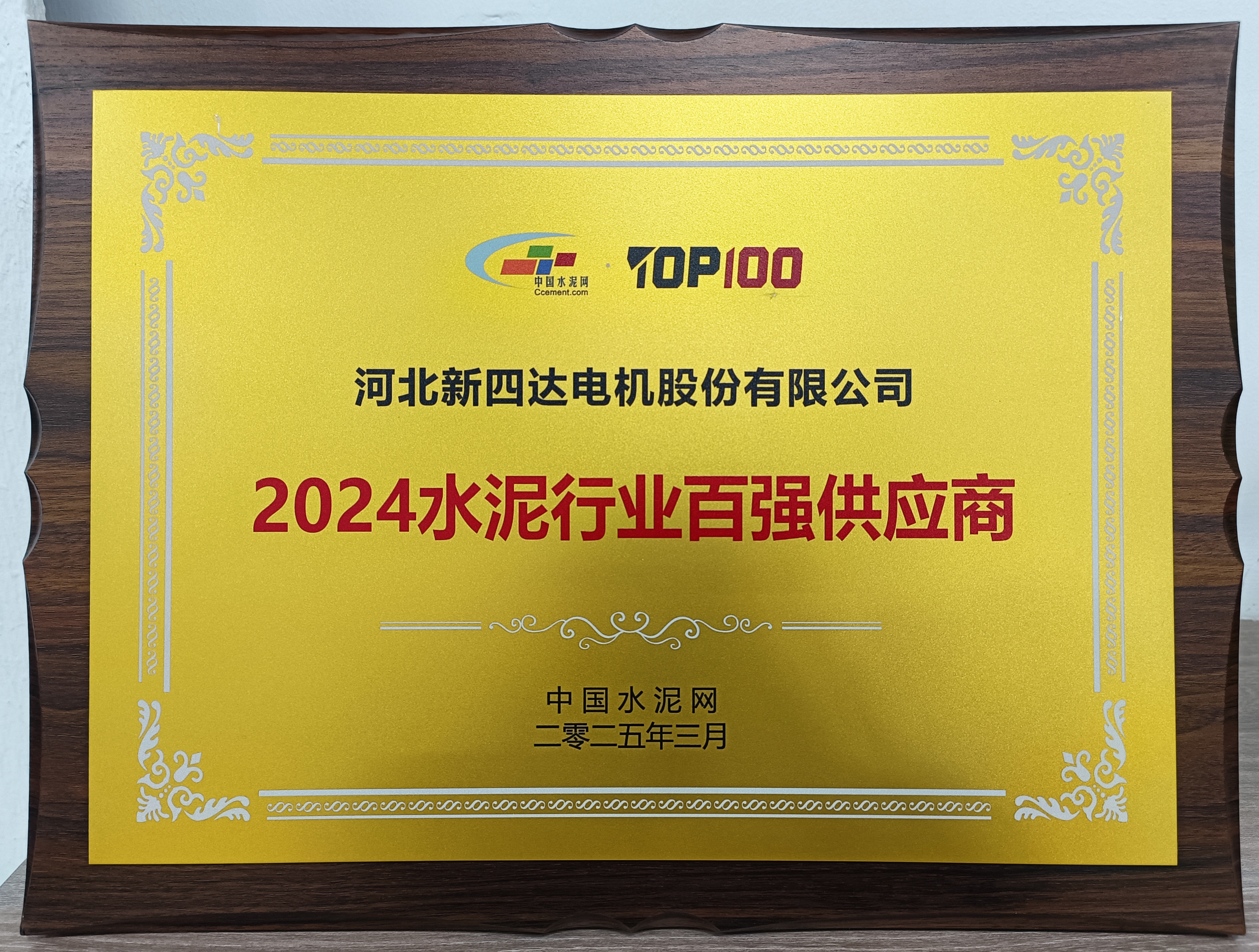 微信圖片_20250321132848.jpg